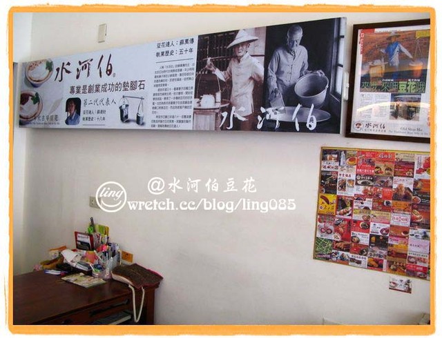 台南市．水河伯古早味豆花-水河伯古早味豆花