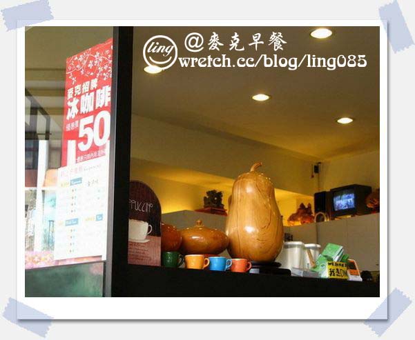 台南市早餐．麥克咖啡坊-麥克咖啡坊