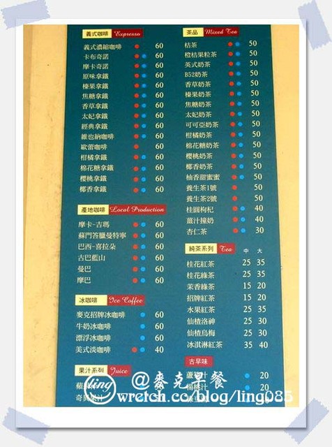 台南市早餐．麥克咖啡坊-麥克咖啡坊