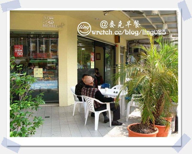 台南市早餐．麥克咖啡坊-麥克咖啡坊
