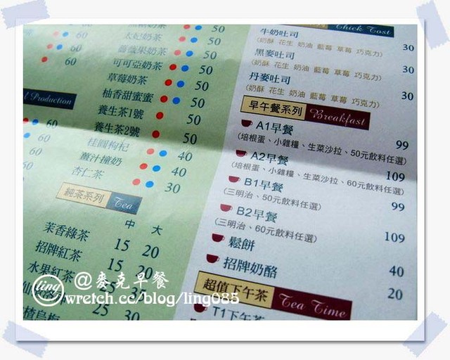 台南市早餐．麥克咖啡坊-麥克咖啡坊