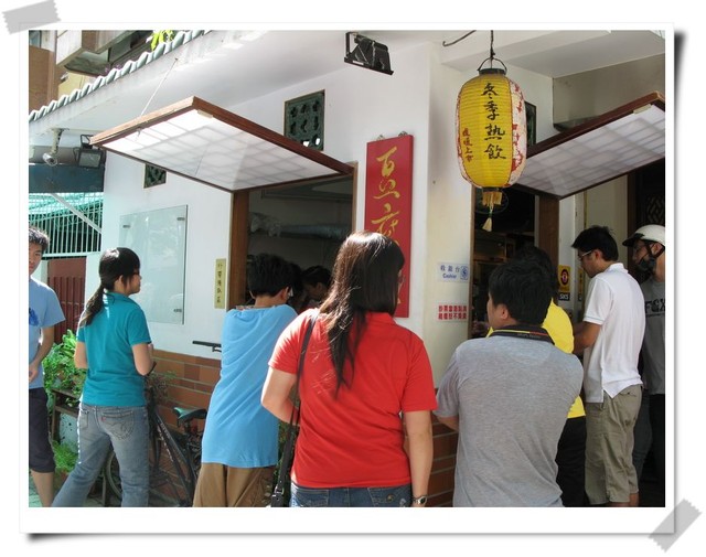 台南市．懷舊小棧豆腐冰-懷舊小棧豆腐冰