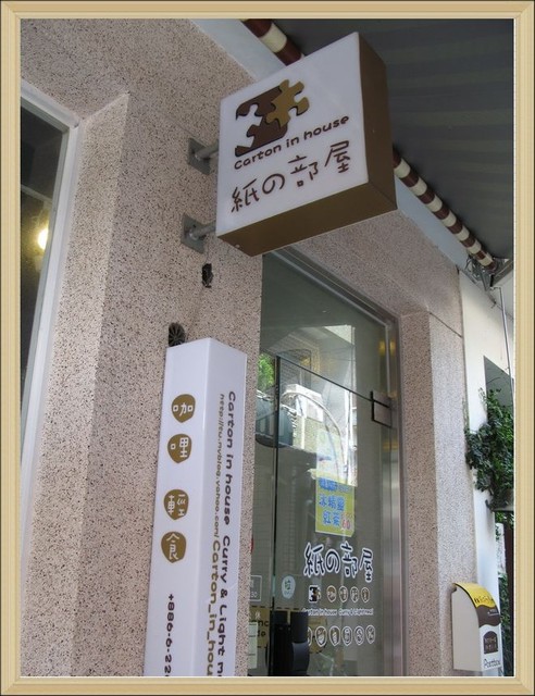 台南市.紙的部屋-紙的部屋 台南市.紙的部屋-紙的部屋