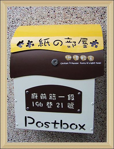台南市.紙的部屋-紙的部屋 台南市.紙的部屋-紙的部屋