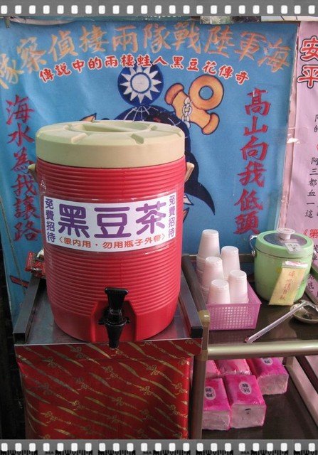 台南市.茂記黑豆花大王-茂記黑豆花大王 台南市.茂記黑豆花大王-茂記黑豆花大王