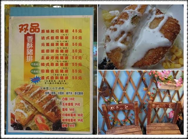 台南市.双品香酥豬排 (已遷址)-双品香酥豬排 台南市.双品香酥豬排 (已遷址)-双品香酥豬排