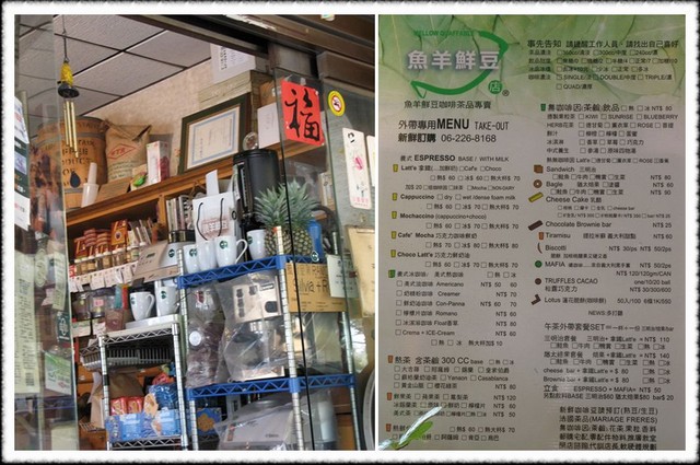 台南市．魚羊鮮豆咖啡館-魚羊鮮豆咖啡館