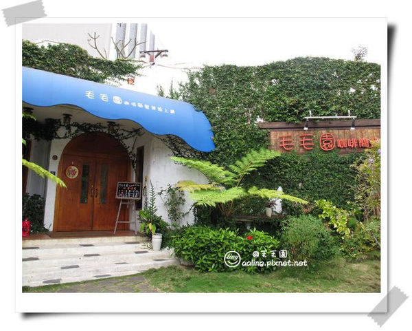 嘉義東區.毛毛園咖啡簡餐-毛毛園咖啡簡餐 嘉義東區.毛毛園咖啡簡餐-毛毛園咖啡簡餐