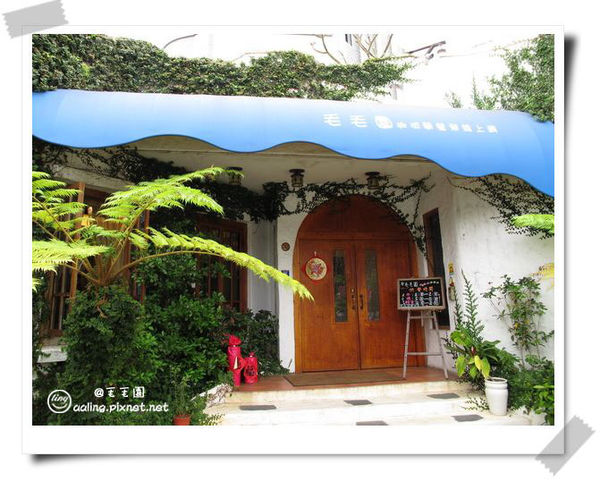 嘉義東區.毛毛園咖啡簡餐-毛毛園咖啡簡餐 嘉義東區.毛毛園咖啡簡餐-毛毛園咖啡簡餐