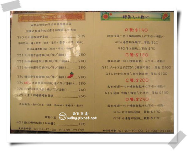 嘉義東區.毛毛園咖啡簡餐-毛毛園咖啡簡餐 嘉義東區.毛毛園咖啡簡餐-毛毛園咖啡簡餐