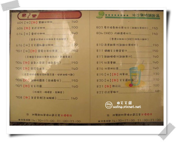 嘉義東區．毛毛園咖啡簡餐-毛毛園咖啡簡餐