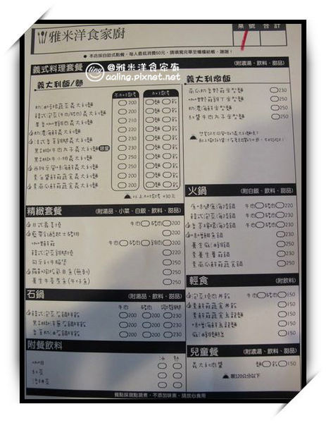 嘉義市.雅米洋食家廚-雅米洋食家廚 嘉義市.雅米洋食家廚-雅米洋食家廚