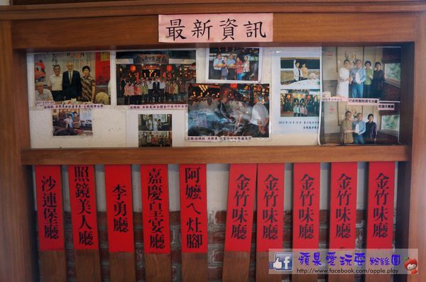 南投竹山‧有懷舊氣味的「金竹味餐廳」-金竹味餐廳