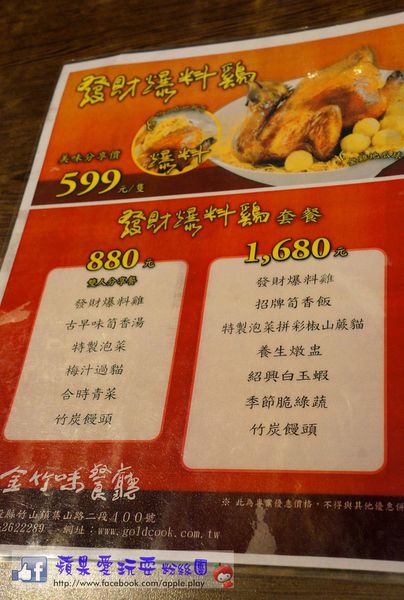 南投竹山‧有懷舊氣味的「金竹味餐廳」-金竹味餐廳