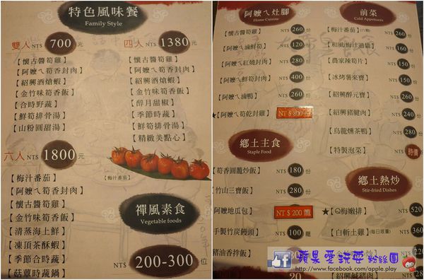 南投竹山‧有懷舊氣味的「金竹味餐廳」-金竹味餐廳
