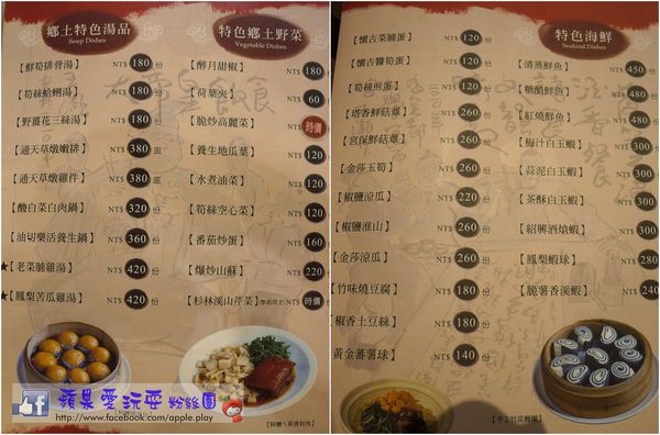 南投竹山‧有懷舊氣味的「金竹味餐廳」-金竹味餐廳