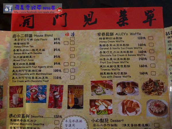 彰化田尾‧藏匿在花園裡的古厝咖啡廳~「窄巷」-窄巷咖啡 彰化田尾‧藏匿在花園裡的古厝咖啡廳~「窄巷」-窄巷咖啡
