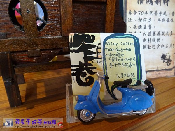 彰化田尾‧藏匿在花園裡的古厝咖啡廳~「窄巷」-窄巷咖啡 彰化田尾‧藏匿在花園裡的古厝咖啡廳~「窄巷」-窄巷咖啡