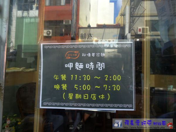 彰化員林‧把鐘錶店當麵食館~「平和堂姜家鐘錶店」-平和堂姜家鐘錶店 彰化員林‧把鐘錶店當麵食館~「平和堂姜家鐘錶店」-平和堂姜家鐘錶店