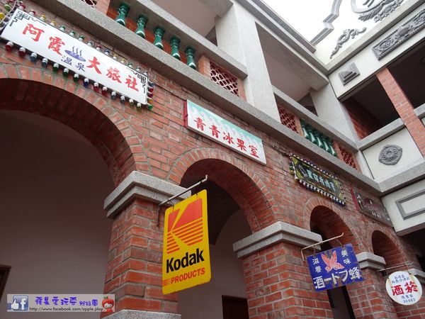 彰化福興‧懷舊餐廳「童年往事莊園民宿」-童年往事莊園民宿
