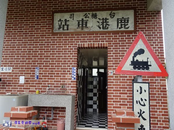 彰化福興‧懷舊餐廳「童年往事莊園民宿」-童年往事莊園民宿