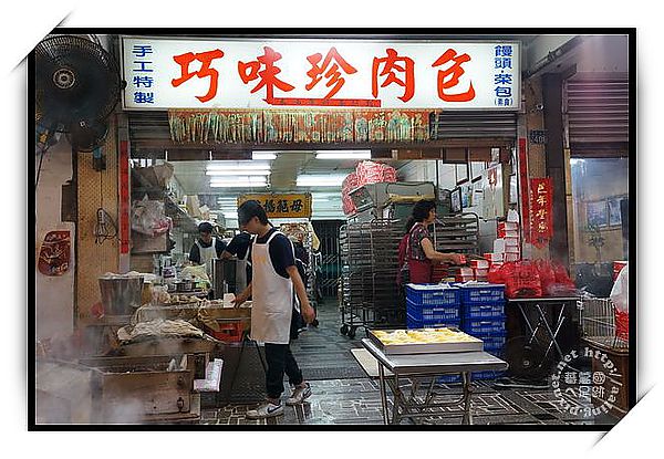 彰化鹿港‧巧味珍肉包.鹹蛋糕-巧味珍肉包