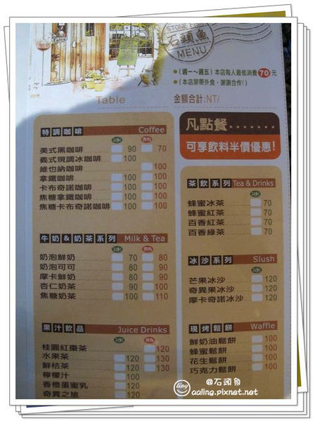 彰化田中.石頭魚鐵道平原咖啡-石頭魚鐵道平原咖啡 彰化田中.石頭魚鐵道平原咖啡-石頭魚鐵道平原咖啡