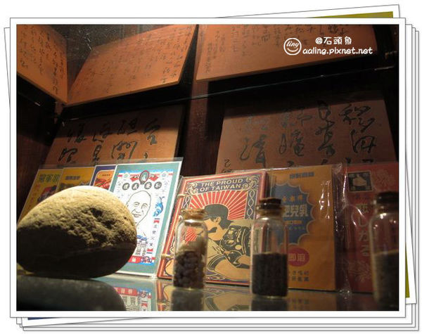 彰化田中．石頭魚鐵道平原咖啡-石頭魚鐵道平原咖啡