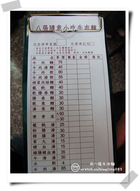 南投集集．八張隨意小吃牛肉麵-八張隨意小吃牛肉麵