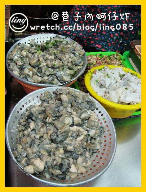 彰化芳苑．巷仔內蚵仔炸-巷仔內蚵仔炸
