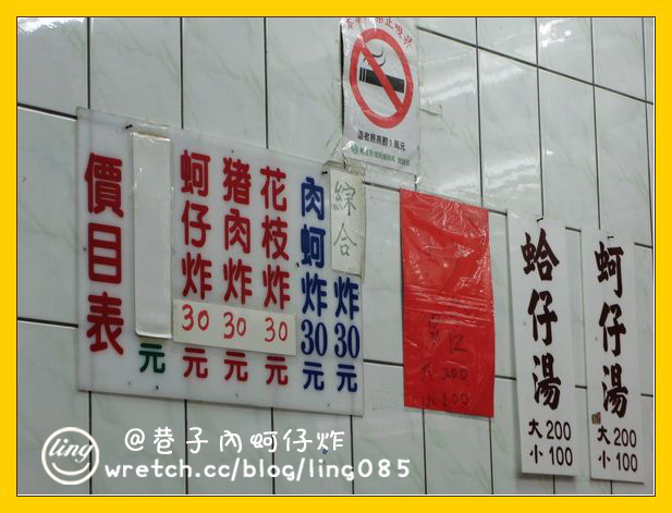 彰化芳苑．巷仔內蚵仔炸-巷仔內蚵仔炸