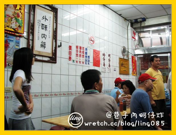 彰化芳苑．巷仔內蚵仔炸-巷仔內蚵仔炸