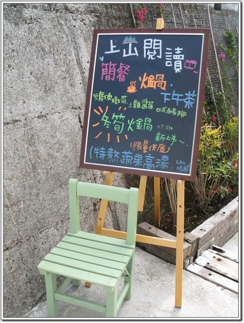 南投竹山.上山閱讀-上山閱讀 南投竹山.上山閱讀-上山閱讀