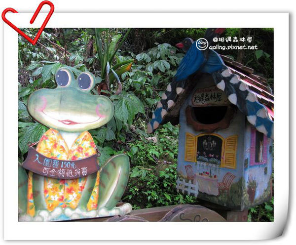 苗栗南庄.相遇森林屋-相遇森林屋 苗栗南庄.相遇森林屋-相遇森林屋