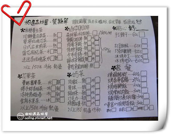 苗栗南庄.相遇森林屋-相遇森林屋 苗栗南庄.相遇森林屋-相遇森林屋