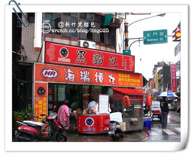 新竹市．黑貓包-黑貓包