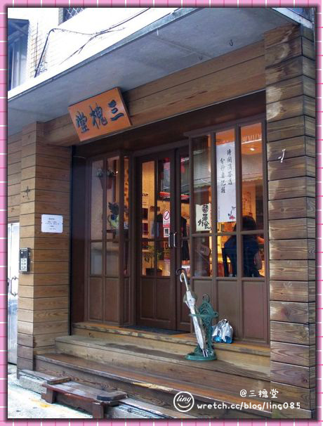 台北中正．三槐堂起司蛋糕-三槐堂