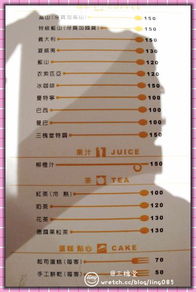 台北中正．三槐堂起司蛋糕-三槐堂