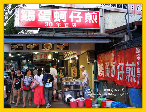 台北寧夏夜市．蚵仔煎&豆花莊-寧夏夜市