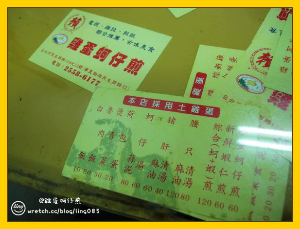 台北寧夏夜市．蚵仔煎&豆花莊-寧夏夜市