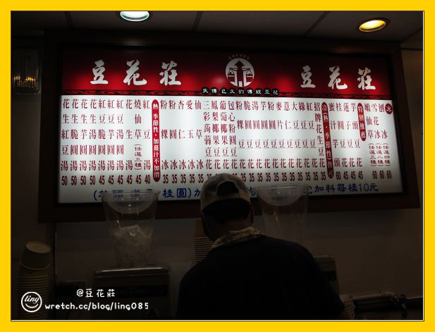 台北寧夏夜市．蚵仔煎&豆花莊-寧夏夜市