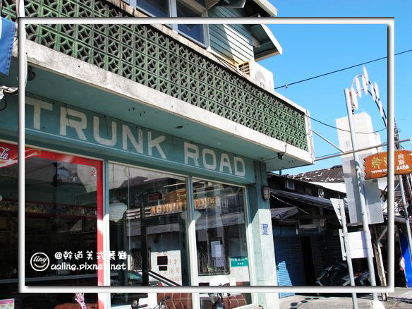花蓮市．幹道肉餅美式餐廳-幹道肉餅美式餐廳
