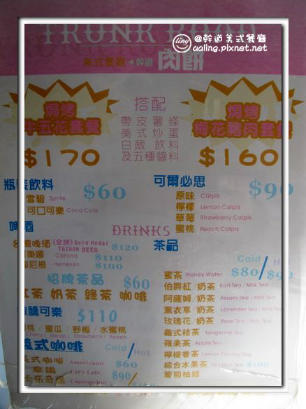 花蓮市．幹道肉餅美式餐廳-幹道肉餅美式餐廳