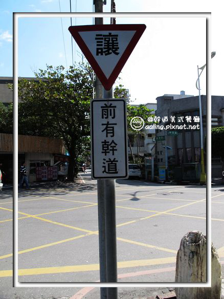 花蓮市．幹道肉餅美式餐廳-幹道肉餅美式餐廳