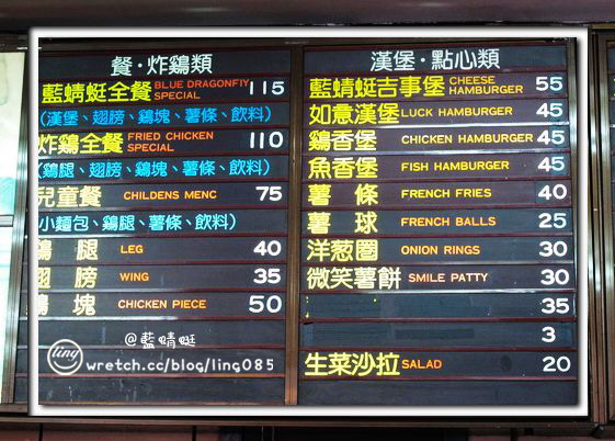 台東市．藍蜻蜓速食專賣店-藍蜻蜓速食專賣店