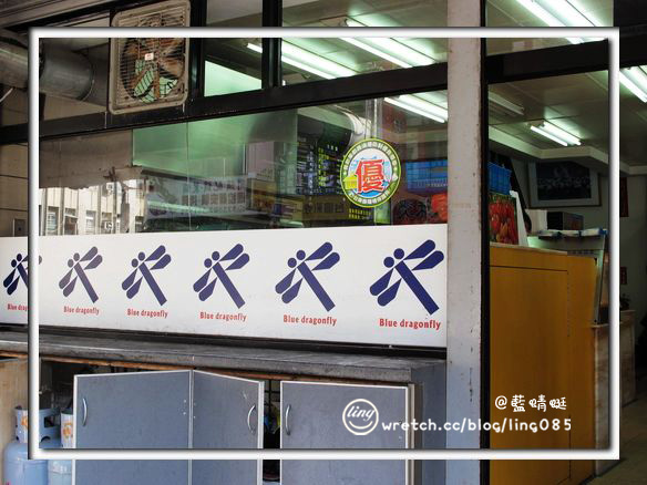 台東市．藍蜻蜓速食專賣店-藍蜻蜓速食專賣店