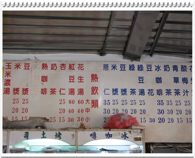 花蓮市.廟口古早味紅茶-廟口古早味紅茶 花蓮市.廟口古早味紅茶-廟口古早味紅茶