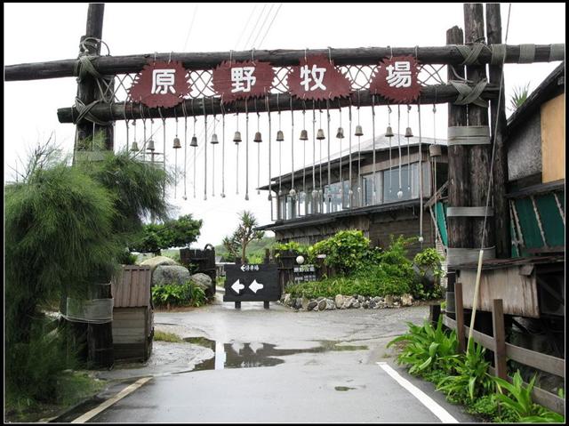 花蓮新城.原野牧場-原野牧場 花蓮新城.原野牧場-原野牧場