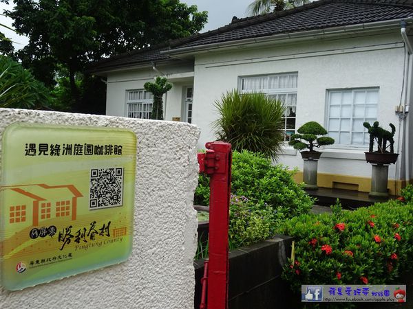 屏東市‧將軍之屋「遇見綠洲」~好吃的蜜糖土司-遇見綠洲庭園咖啡館