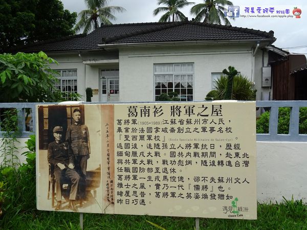 屏東市‧將軍之屋「遇見綠洲」~好吃的蜜糖土司-遇見綠洲庭園咖啡館